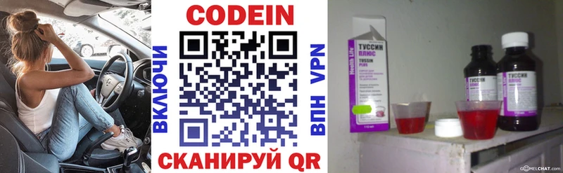 гидра   Прохладный  Кодеин напиток Lean (лин) 