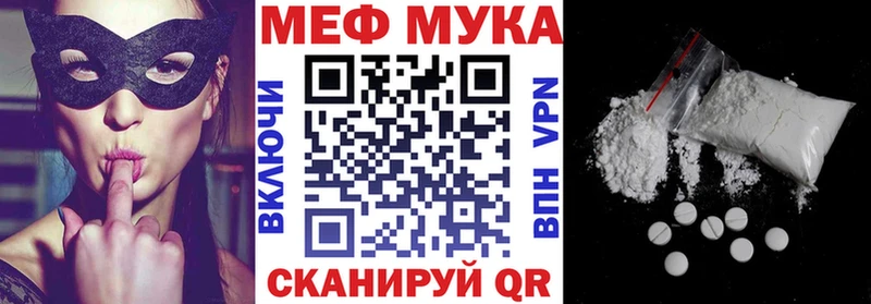 МЕФ мука Прохладный