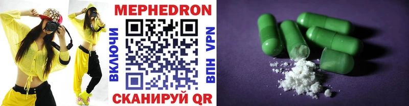 МЯУ-МЯУ mephedrone  Прохладный 